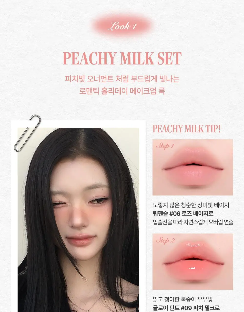 [명재현 PICK] 하트퍼센트 도트 온 무드 원 웨이 글로이 틴트 4g 21종 (단품/기획) 상세페이지 18